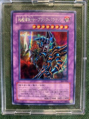 Yu-Gi-Oh! Dark Paladin 303-051 Sicurea usrnbmy6-image