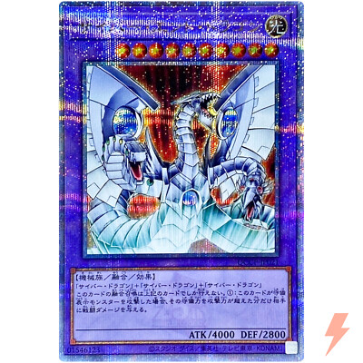 Cyber End Dragon - Quarter Century Secret QCCP-JP021 25th Chronicle side:Pride-image