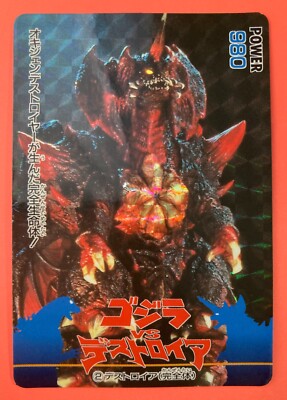 GODZILLA VS Destroyer  No.2 TRADING CARD amada very rare Japanese F/S-image