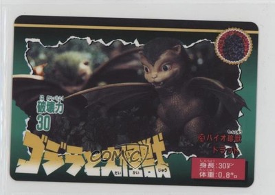1992 Bandai Godzilla and the Great Kaiju #29 i1f-image