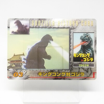 King Kong VS Godzilla No.03 Godzilla History Card MORINAGA Wafers Japan 1962-image