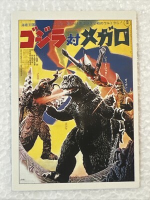 GODZILLA - Trading Card #12 - vs MEGALON - 1995 Amada RARE  Vintage Movie Poster-image
