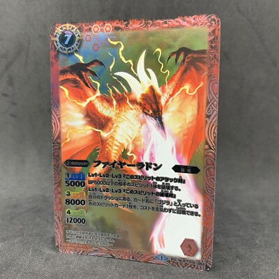 Godzilla FIRE RADON BSC19-013 R Foil Battle Spirits Japanese Card Game Tokusatsu-image