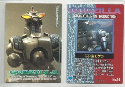JAPAN 1995 Godzilla: Trading Collection (JPP Amada) 