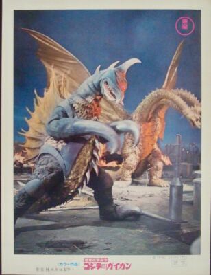 GODZILLA VS GIGAN Japanese movie Lobby Card 2 KAIJU 11x14 1972 RARE-image