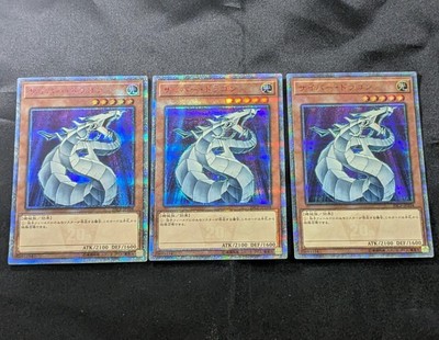 Yu-Gi-Oh! Cyber Dragon 20th Secret 53465-image