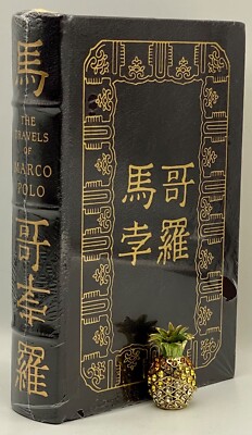 Easton Press TRAVELS OF MARCO POLO Memoirs Collectors Edition ILLUSTRATED SEALED-image
