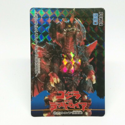No.2 Godzilla Card  AMADA 1995 Toho Eiga JAPAN GODZILLA VS Destroyer PP CARD-image
