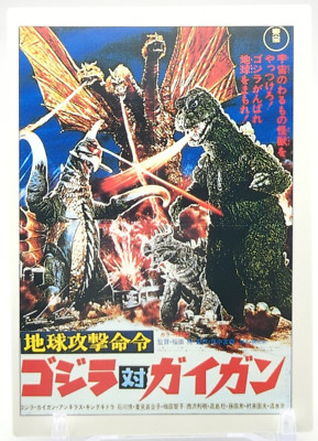 Godzilla Gigan #11 Godzilla trading collection Card Amada Movie 1995 TCG Japan-image