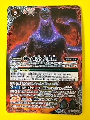 Bandai Battle Spirits TCG Godzilla card Incarnation of God PB02-G098 Holo Japan-image