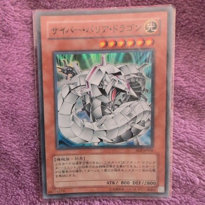 YU-GI-OHOCG CYBER ??BARRIER DRAGON-image