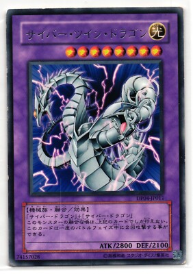 Cyber Twin Dragon Rare | DP04-JP011 | Yu-Gi-Oh Card-image