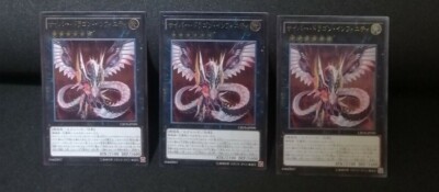 x3 Yugioh OCG TCG Cyber Dragon Infinity CROS-JP090 Ultimate Japanese Ej212-image