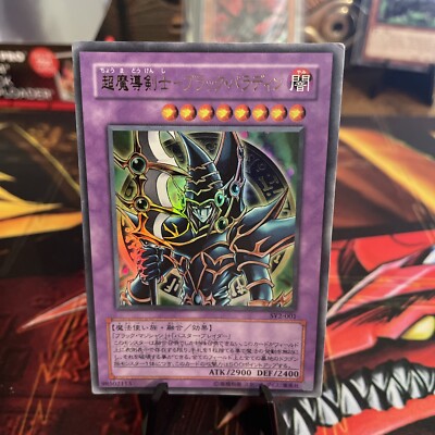 DARK PALADIN SY2-001 JAPANESE YUGIOH TCG (ULTRA, NM)-image