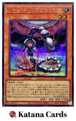 Yugioh Cards | Cyber Dragon Core Secret Rare | QCCP-JP016 Japanese-image