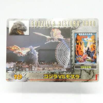 No.19 Mothra vs Godzilla 1992 Godzilla History Card MORINAGA Wafers-image