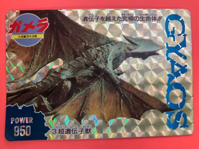 GODZILLA GYAOS No.3 TRADING CARD amada very rare Japanese F/S-image