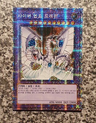 Yugioh Cyber End Dragon PAC1-KR013 Prismatic Secret Rare MINT-image