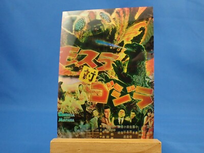 Rare Godzilla Hologram Holo Card Japan Japanese Foil  Mothra-image