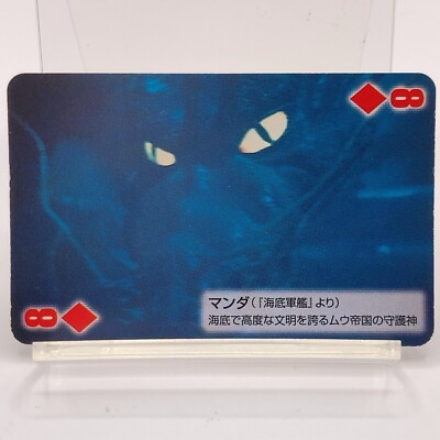 Godzilla Final Wars Toho Cinema Mini Playing Card Diamonds 8 Manda Japan Limited-image