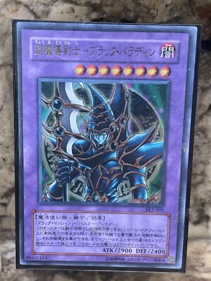 Japanese YuGiOh Yugi Structure Deck Volume 2 Dark Paladin SY2-001 Ultra Rare-image