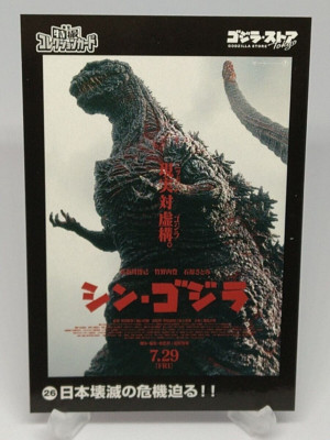 Godzilla Toho Tokusatsu Collection Card No.26 Godzilla Store Tokyo Japanese-image