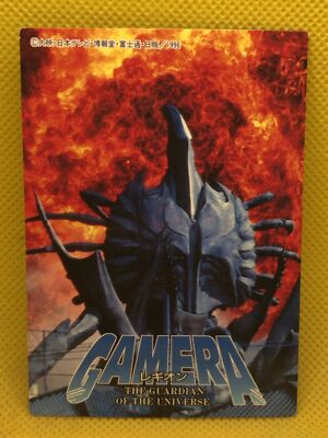 LEGION GAMERA Godzilla AMADA GODZILLA CARD SERIES 1996 Japanese  F/S-image