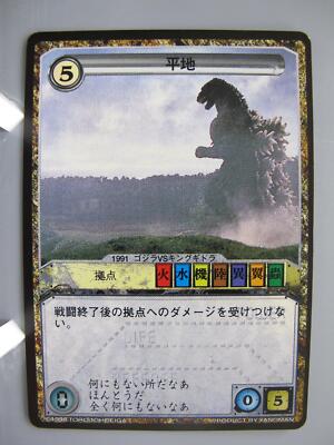 Godzilla Godzilla TCG Card Japanese Movie  Made In Japan Rare Vintage F/S No.1-image