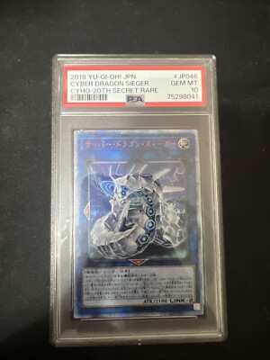 Psa 10 2018 yugioh cyber dragon sieger 20th Sret Rare Jp046-image