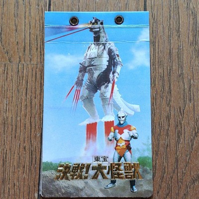 Godzilla Card Album-image