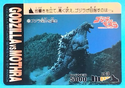 No.31 Godzilla Vs Mothra Card AMADA Japanese TCG Rare Items from that time-image