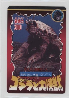 1992 Bandai Godzilla and the Great Kaiju Ebirah #40 i1f-image