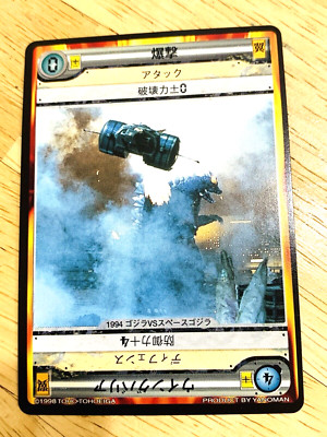 Godzilla vs. SpaceGodzilla Godzilla Card TOHO From Japan A-13-image