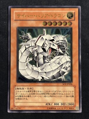 Cyber Barrier Dragon SOI-JP006 Ultimate Rare-image