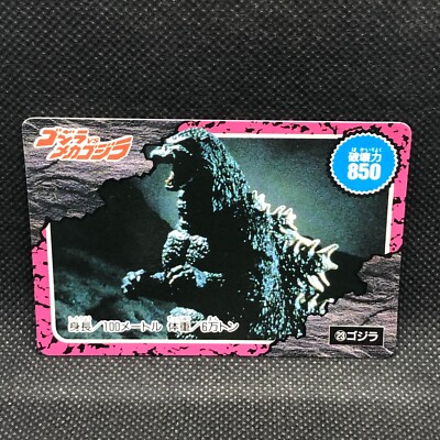 Mechagodzilla Godzilla Card TCG No.23 Toho Movie Amada Japanese Japan A1-image