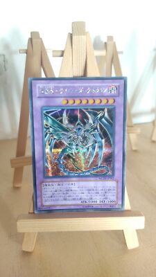 Cyberdark Dragon - Cyber Eclipse Dragon - MC03 - 002 - Secret - Japanese - NM-image