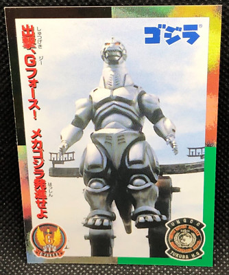 Mecha Godzilla Card TCG No.38 Toho Movie Nagasakiya Japanese F/S1-image