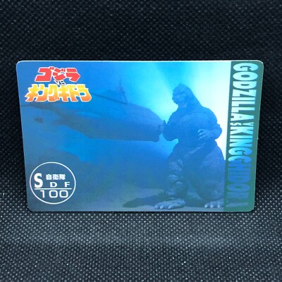 King Ghidorah Godzilla Card TCG SDF100 Toho Movie Amada Japanese Japan B-image