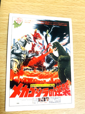 Revenge of MechaGodzilla Godzilla 1995  CARD No. 14 TOHO  From Japan  E-55-image