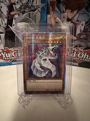 Cyber Dragon - Prismatic Secret Rare PAC1-KR012 - Korean - NM - YuGiOh-image