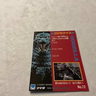 1995 Godzilla Collection Japan Trading Card #72-image