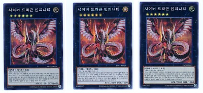 x3 Cyber Dragon Infinity - Korean YuGiOh Prismatic Art - PAC1-KR021 Secret Rare-image