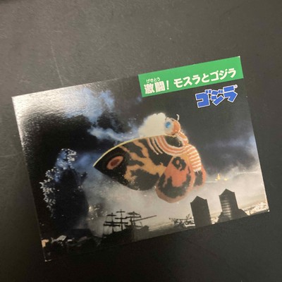 Mothra vs. Godzilla Godzilla card-image