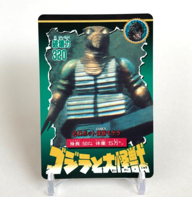 Moguera Godzilla & Daikaijyu Card No.34 very rare Bandai 1992 Japanese-image