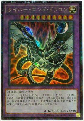 TRC1-JP028 - Yugioh - Japanese - Cyber End Dragon - Collectors-image
