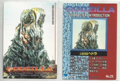 JAPAN 1995 Godzilla: Trading Collection (JPP Amada) 