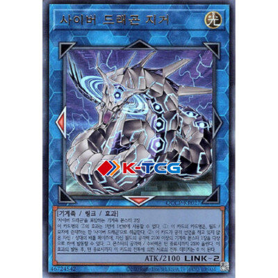 Yugioh Card 