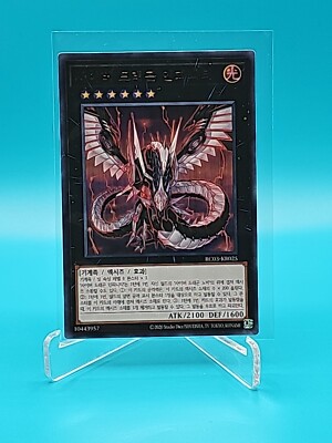 Korean Yugioh! Ultra Rare Cyber Dragon Infinity RC03-KR025-image