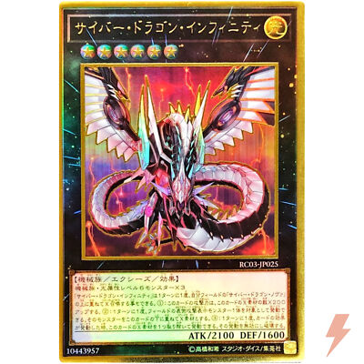 Cyber Dragon Infinity - Premium Gold Rare RC03-JP025 - YuGiOh Japanese-image