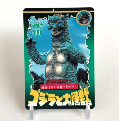 Gabala Godzilla & Daikaijyu Card No.26 very rare Bandai 1992 Japanese-image